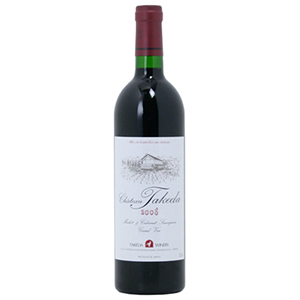 シャトー・タケダ