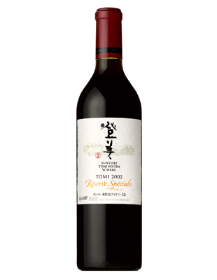 登美　レゼルヴスペシャル