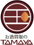 お酒買取のTAMAYA