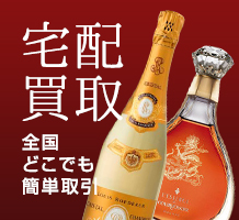 全国どこでも簡単取引 宅配買取