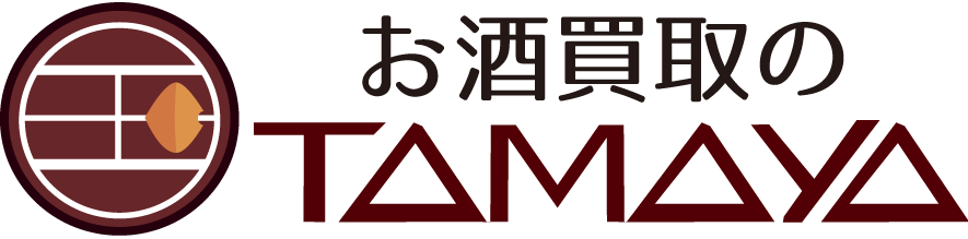 お酒買取のTAMAYA
