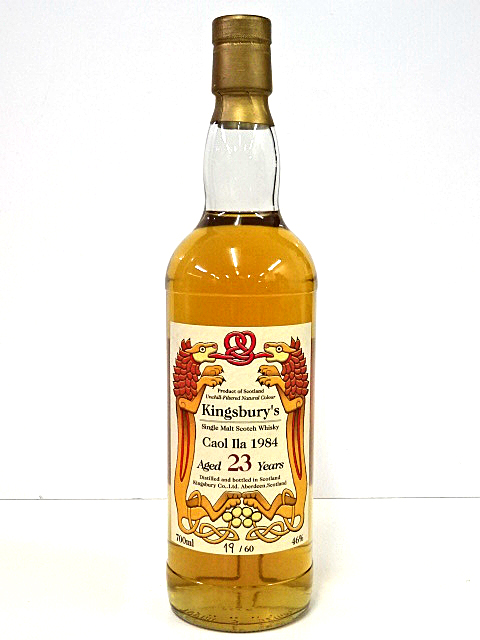 キングスバリー カリラ 1984年 23年