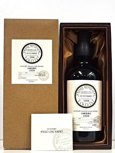 サントリー シングルカスク 山崎蒸留所1998
