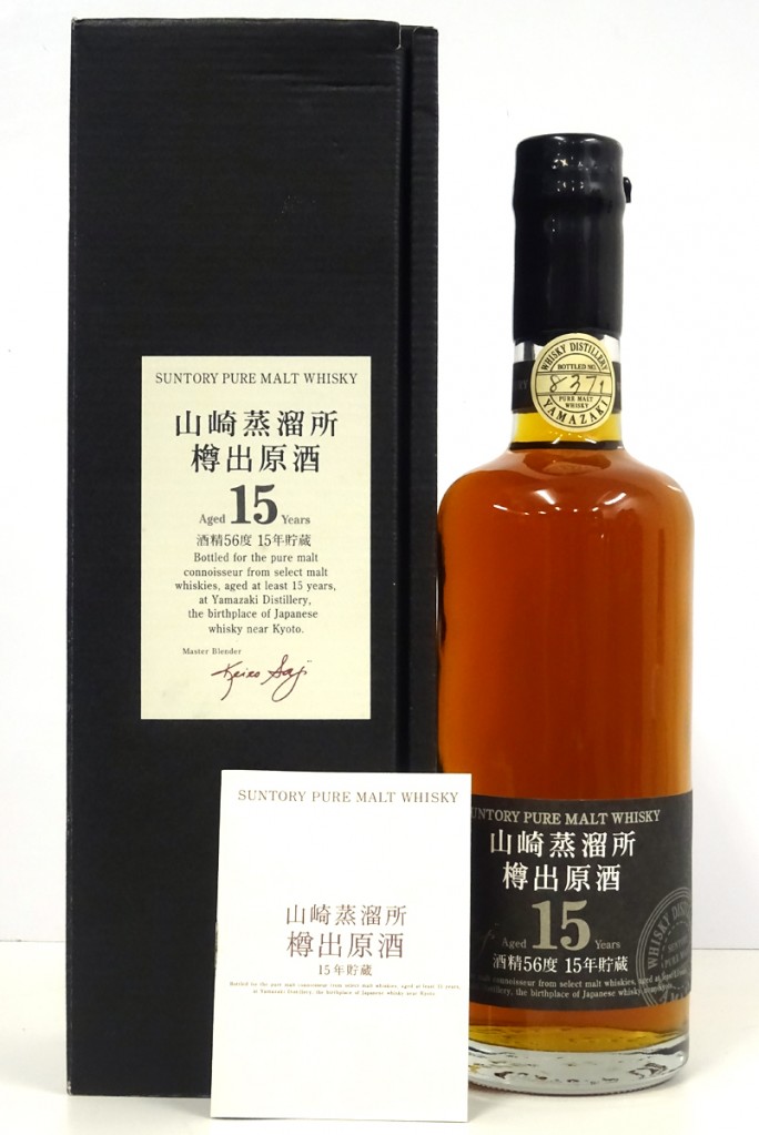サントリー 山崎蒸溜所 樽出原酒 15年貯蔵 600ml