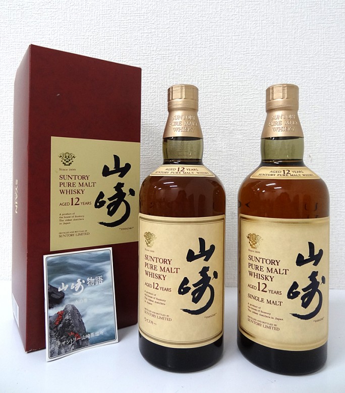 SUNTORY サントリー ピュアモルトウイスキー 山崎 12年 700ml 2本