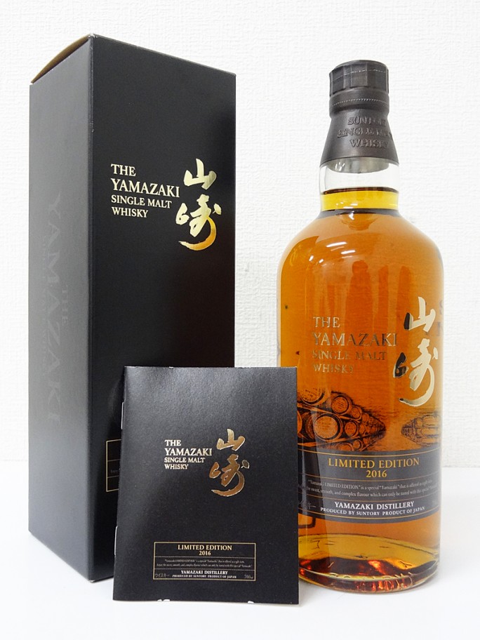 サントリー 山崎 limited edition リミテッド エディション 2016 700ml 