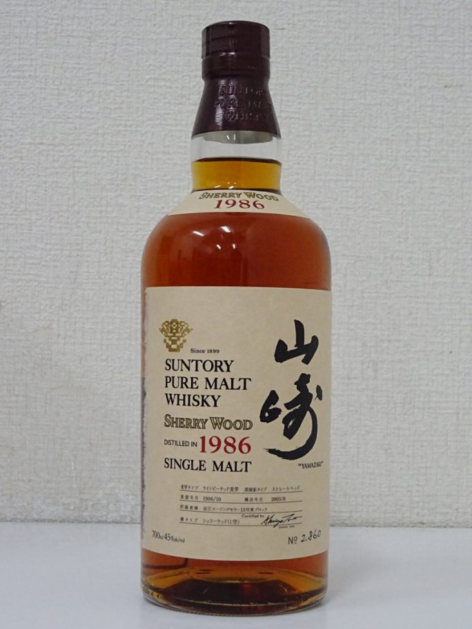 SUNTORY サントリー 山崎 シェリーウッド 1986年