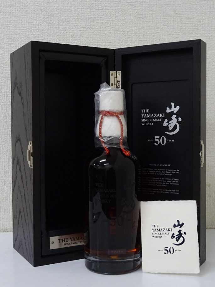 サントリー 山崎 50年