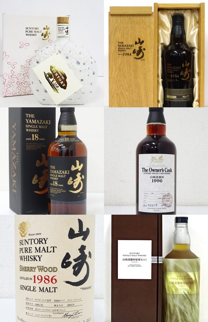 サントリー 山崎