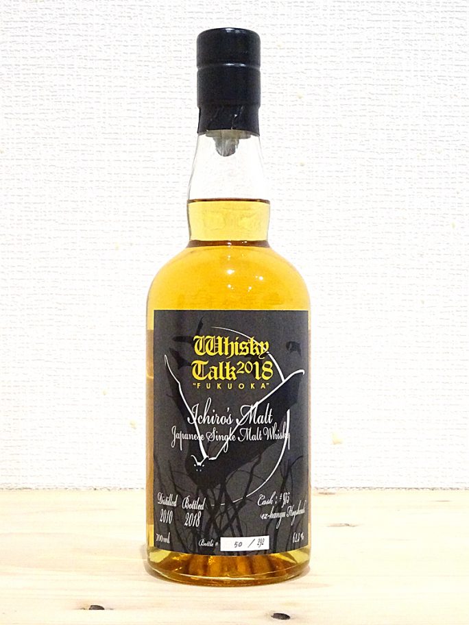 イチローズモルト 失われゆく月と動物シリーズ チチブ コウモリ ウイスキートーク福岡 2018 62.3% 700ml