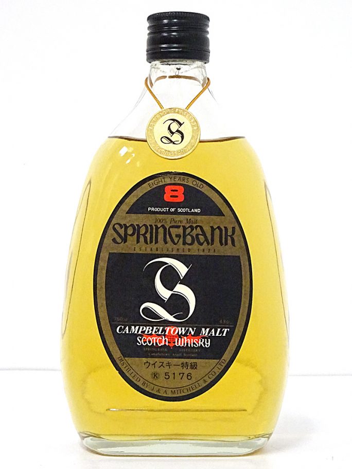 SPRINGBANK 8年 スプリングバンク 特級 43% 700ml